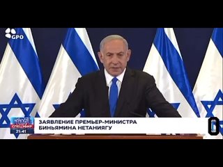❗️«Враг хотел войны, он получит войну». - Премьер Израиля Нетаньяху выступил с обращением к нации.