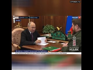 Воют уверено хорошо, мужественно, героически - Путин передал наилучшие пожелания бойцам СВО из Чечни