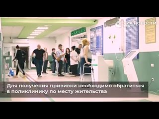 Более 3,5 тысяч крымчан уже вакцинировались от гриппа
