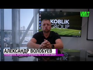 Презентация кейса от ГК “KOBLIK GROUP“. ДВФО 2023