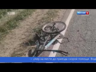 По факту гибели 13-летнего велосипедиста в Смоленской области возбуждено уголовное дело-ГТРК