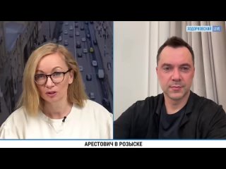 Алексей Арестович: «Россиянам не за что извиняться»