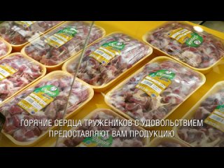 «Московские ярмарки»: вкусные продукты — в каждый дом