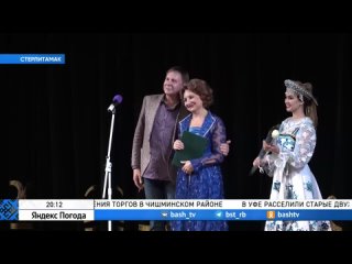 В Стерлитамаке открылся 33-й сезон, посвященный 10-летию театрально-концертного объединения