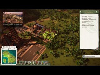Тропико 5 - Геймплей ПК (Без комментариев)  Tropico 5 - Gameplay PC (No commentary) #7