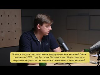 Подкаст #3 «История русской мысли»: Владимир Соловьёв