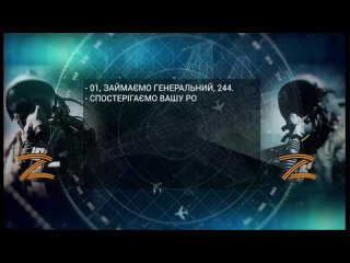 Фильм Главного управления разведки Министерства обороны Украины Сбитые летчики России.