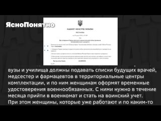 [Страна.ua] Женщины - в военкомат. Почему украинские медики и фармацевты уезжают за границу