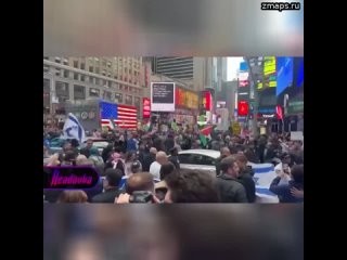 На Таймс-сквер в Нью-Йорке произраильские и пропалестинские демонстранты пытаются перекричать друг д