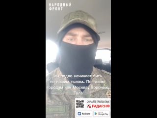 При поддержке Министерства обороны, Народный фронт запустил мобильное приложение РАДАР.НФ