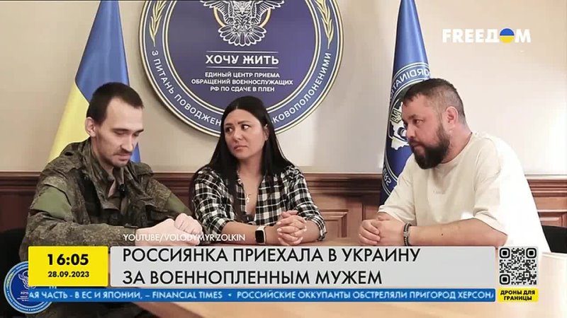 The wife of a captured Russian soldier was invited to Ukraine (obviously for a lot of money), where, as planned, our soldier was