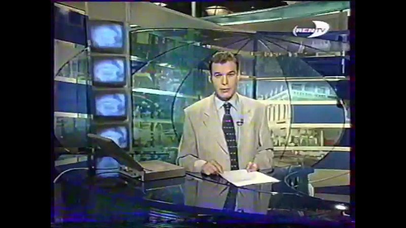 Новости (REN-TV, 1999)