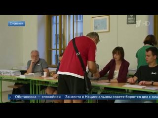 В Словакии проходят досрочные выборы в парламент