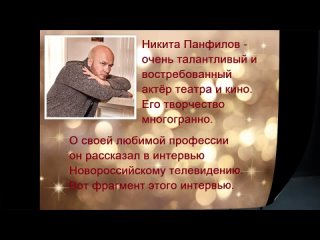 Видео от НИКИТА ПАНФИЛОВ. ФАН ГРУППА “НИКА“