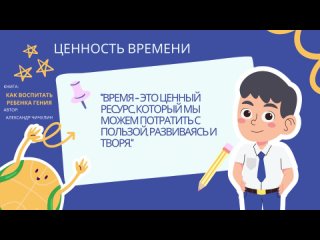 Как воспитать ребенка гения (30)