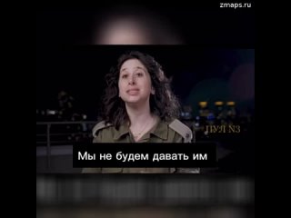 Либби Уайс вы воююте не с ХАМАСОМ а с Палестинцами!Хватит врать!!Мирные жители не причем!!!