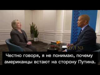 Хиллари Клинтон продолжает ловить в США агентов Путина: Я думаю, что Путин в восторге не только от разногласий по поводу того, п