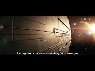 Мятежная луна (Чарли Ханнэм, Зак Снайдер) - Официальный тизер - Фильм 2023