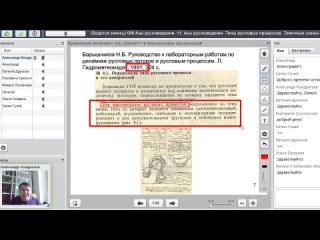 Азы русловедения. Осень 2017. День 10. Часть 1. Типы русловых процессов