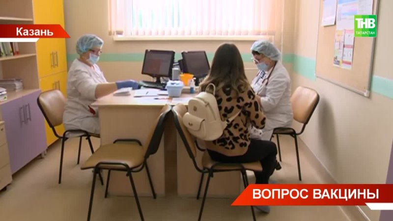 Татарстанцы обеспокоены отсутствием необходимых вакцин