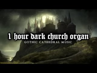 [Lucas King] 1 Hour of Dark Church Organ | Gothic Cathedral Music