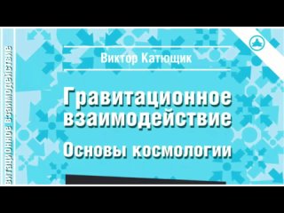 АЛЕКСЕЙ СЕМИХАТОВ! ГРАВИТАЦИЯ ГНЕТ ПРОСТРАНСТВО! АЛЕКСЕЙ САВВАТЕЕВ! ДЕЛИТ НА НОЛЬ! КАТЮЩИК ТВ2