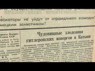 [Александр Штефанов] Одно из страшнейших военных преступлений Второй Мировой