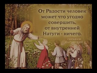 🌼 “РАДОСТЬ МОЯ!“ Очень красивая песня про Серафима Саровского. Матушка Анна Падылина.