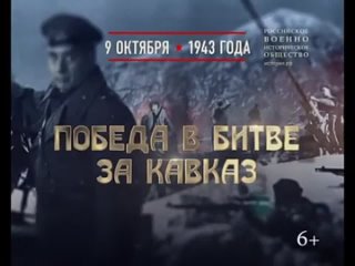 9 октября -  памятная дата военной истории России.mp4