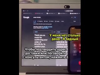 Мужика затроллили при помощи голосовой озвучки текста из гугл транслейта. (про доставку)