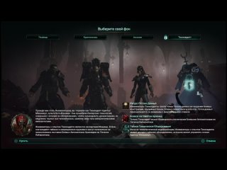 Warhammer 40,000 Inquisitor Martyr Обзор