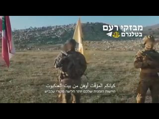 Верховное командование Хезболлы опубликовало видео с надписью: «Мы идем»