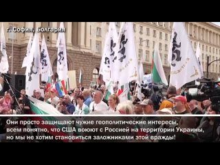 В Болгарии на улицах Софии проходят массовые акции протестов. Люди требуют отправить в отставку правительство, которое под давле