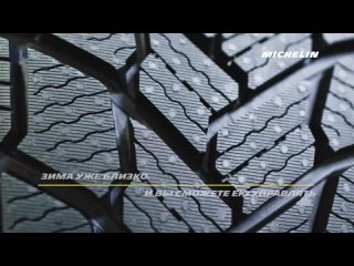 MICHELIN X-Ice Snow  Проморолик