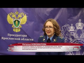 Прокуратура проверит школы Ярославской области на факты взимании платы и денежных сборов с родителей