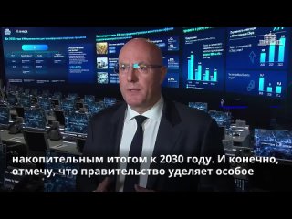 Дмитрий Чернышенко рассказал о перспективах развития ИИ