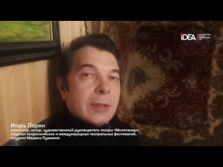 Игорь Ларин приглашает на ONLiFE спектакль “Женитьба Бальзаминова“