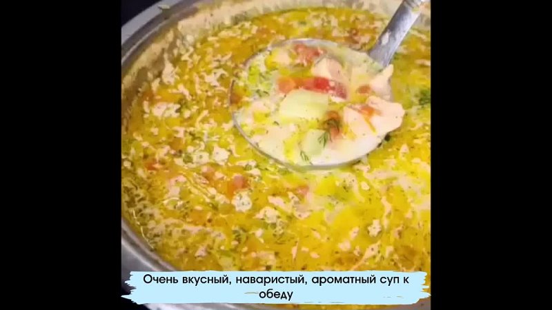 Классная подборка горячих сытных легких вкусных супов супчиков 👀  смотреть онлайн бесплатно (159)