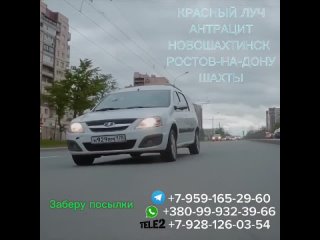 Видео от Антрацит- Красный Луч.  Реклама.  Объявления.