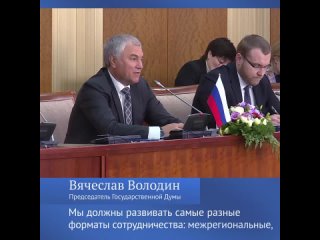 🇷🇺 🇲🇳 Россия и Монголия выходят на новый уровень межпарламентского сотрудничества