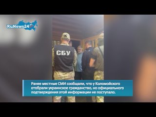 СБУ предъявила обвинения в мошенничестве и легализации имущества бизнесмену Коломойскому