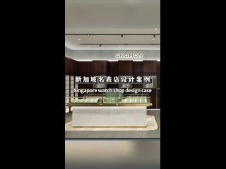 Singapore high-end watch retail store showcase project