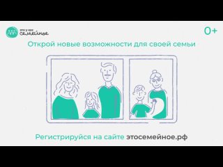 ️ Для российских семей на платформе «Россия – страна возможностей» открыта регистрация на конкурс «Это у нас семейное»