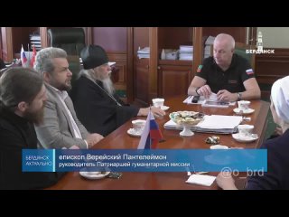 Председатель синодального отдела по благотворительности, руководитель Патриаршей гуманитарной миссии епископ Верейский Пантелейм