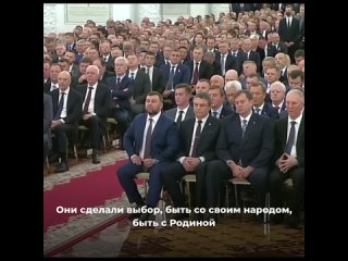 День воссоединения России и ДНР, ЛНР, Запорожской и Херсонской областей