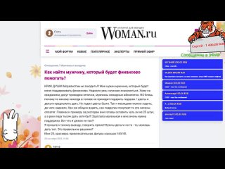 [Vantala TV] Ищу Мужчину который будет финансово помогать (Читаем )