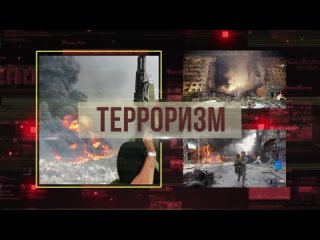 Видеоролик_профилактика терроризма