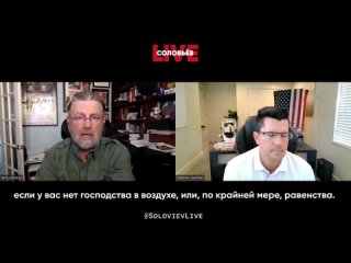 Американский блогер и политический комментатор Стивен Гарднер: очевидно, что украинское контрнаступление, со всем его хайпом и ш