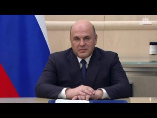Михаил Мишустин обратился к участникам Всероссийской недели охраны труда