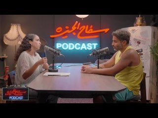 The Giza Killer Podcast E05 Ahmed Fahmy